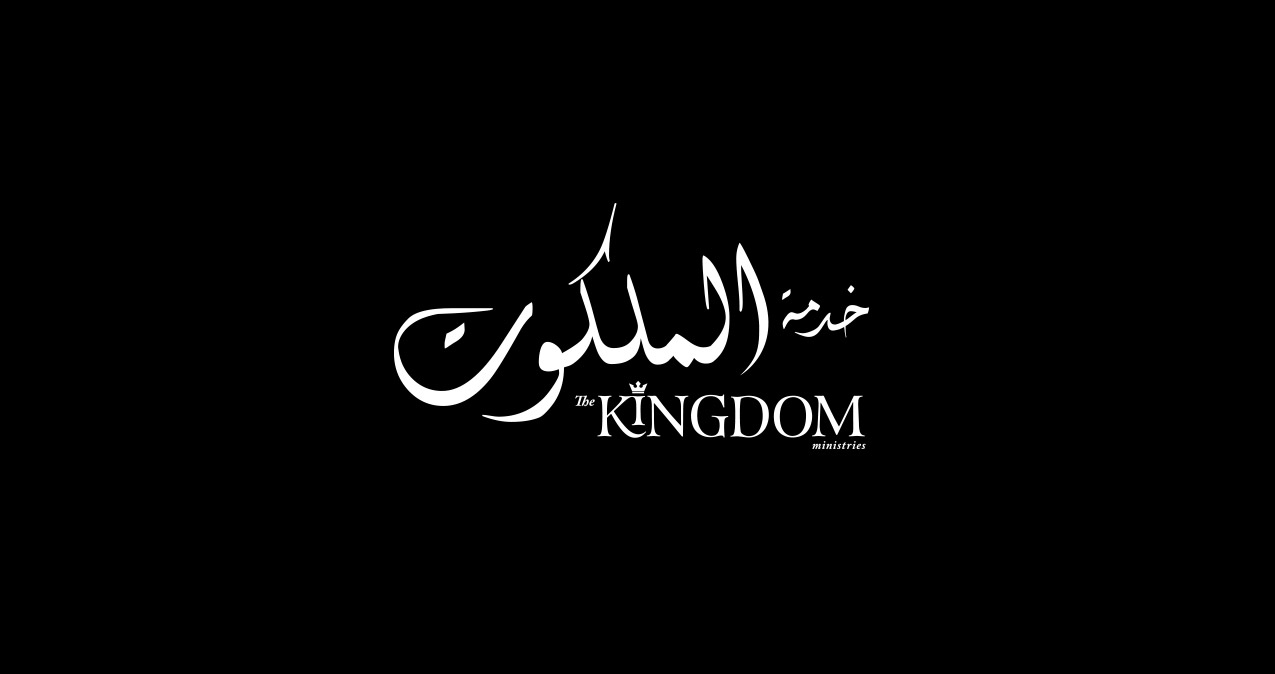 Kingdom Ministries Logo
